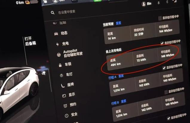 焕新Model Y续航测试：极限压榨竟跑了494公里！充电速度如何？