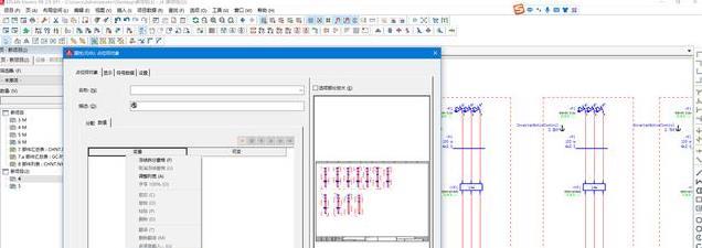 电气工程师的福音来了 标准化设计全面升级 模块化图纸让效率飙升