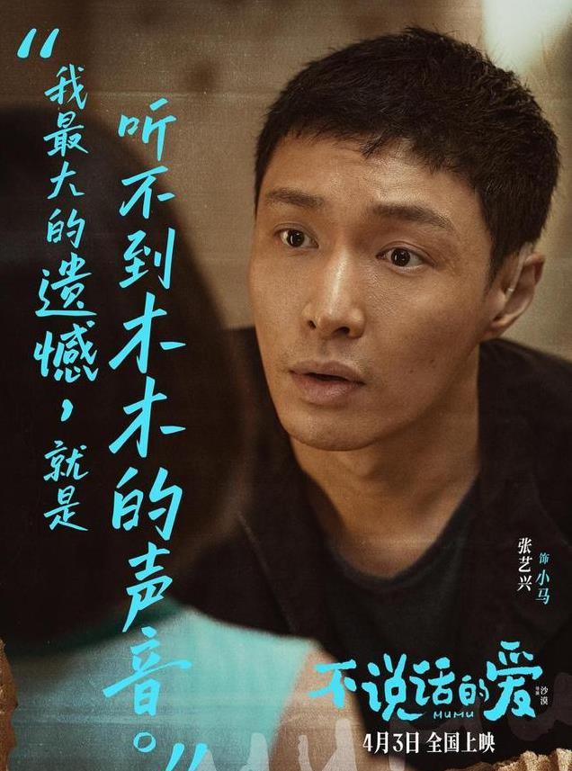 聋哑父亲与健听女儿的深情故事，电影改编后揭露隐藏的亲情痛点