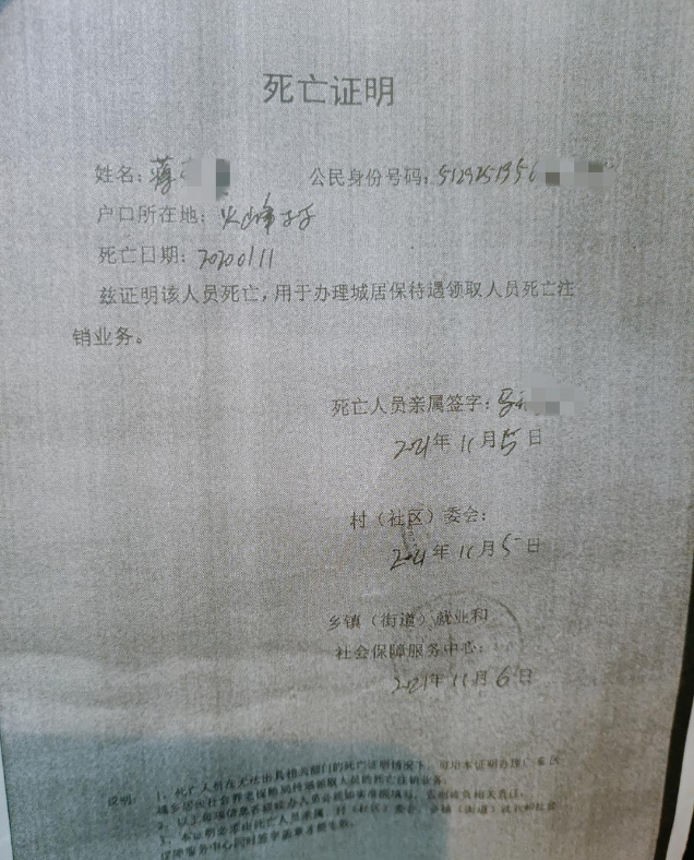 广安男子咨询社保被告知3年前已死亡 相关工作人员已道歉，亡相称尽快恢复当事人社保关系