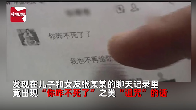 男子猝死其母将女友告上法庭