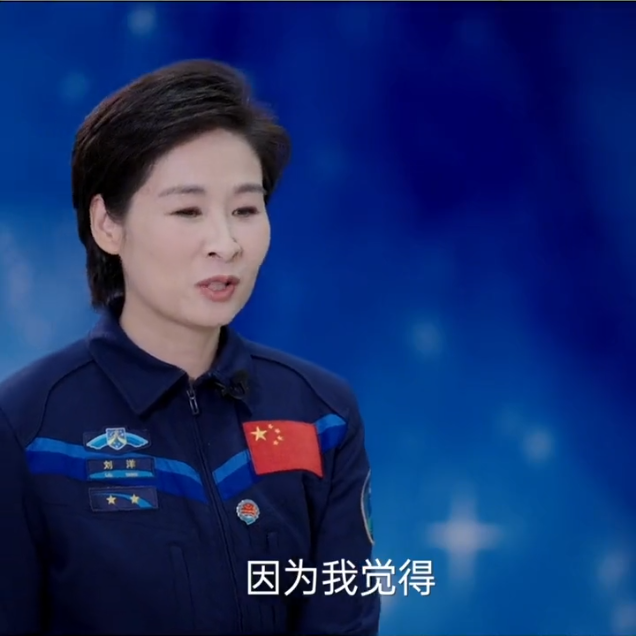 航天员刘洋说愿意做第一批星际移民:"我愿意做那个探索者"(3)