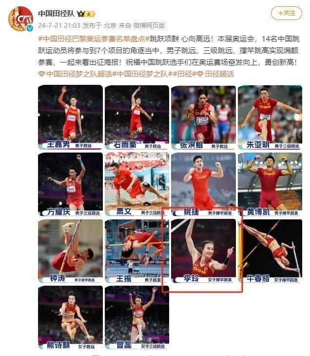 中国跳水队为比赛集体缺席开幕式 专注备战夺金热点