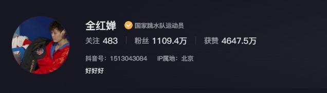 全红婵晒萌宠乌龟庆粉丝破千万