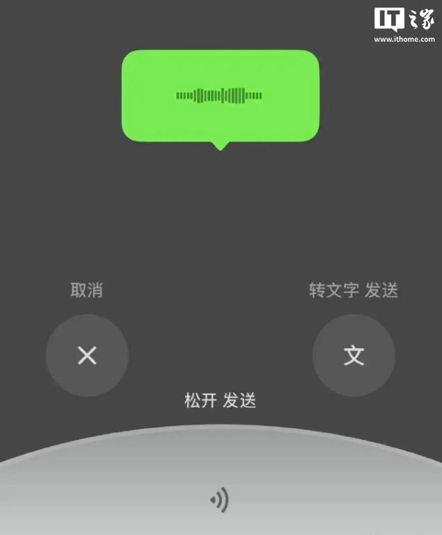 微信修改語音發(fā)送界面 網(wǎng)友:丑 新界面引發(fā)熱議