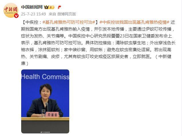 基孔肯雅热 到底怎么防