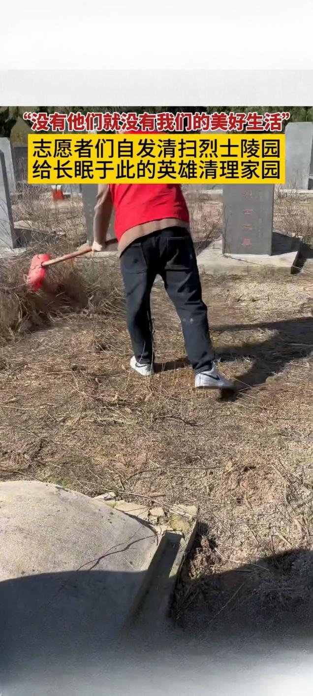 青年人相约自发清扫烈士陵园 缅怀先烈传承红色基因