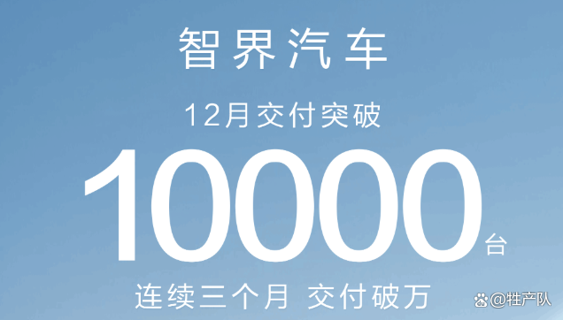 年终车企销量盘点谁是最大赢家 华为智驾崛起