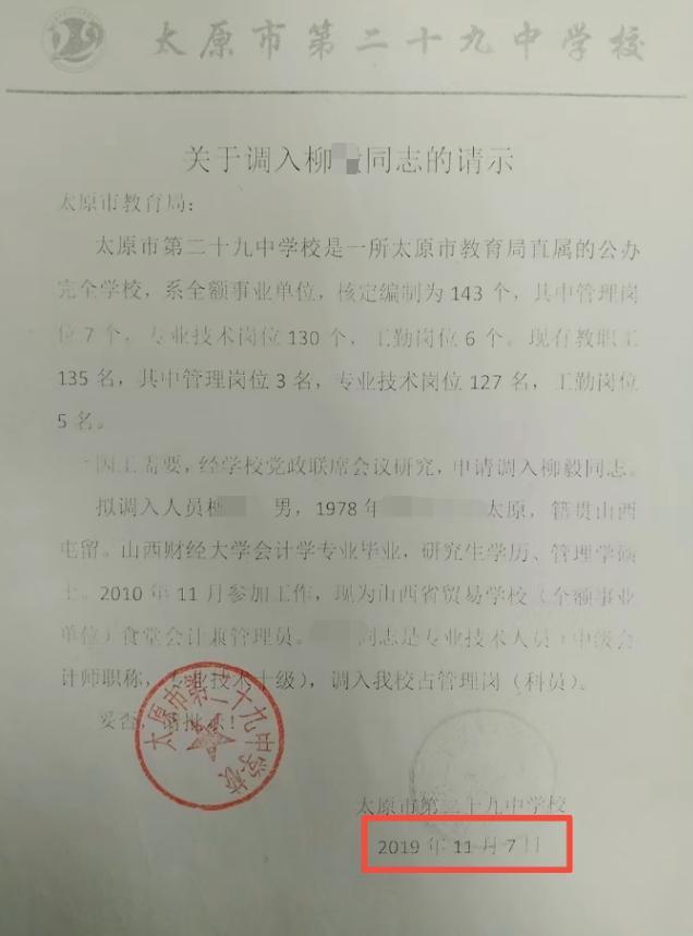 职工举报自己吃空饷 多方回应 六年未解之谜