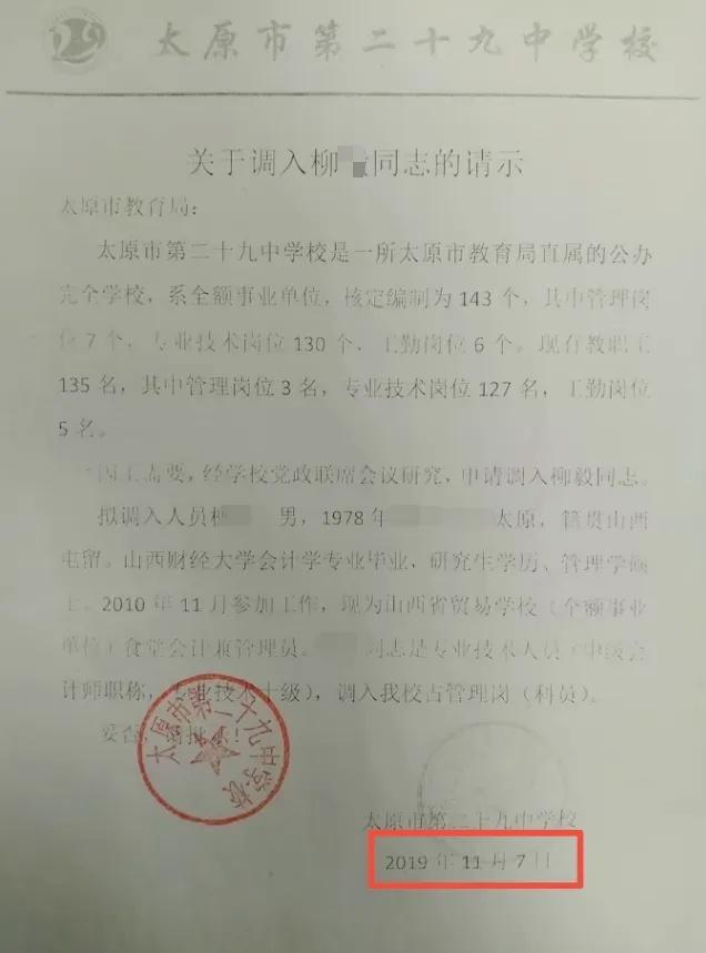 学校将追缴举报自己吃空饷男子收入 6年未上班被动领薪