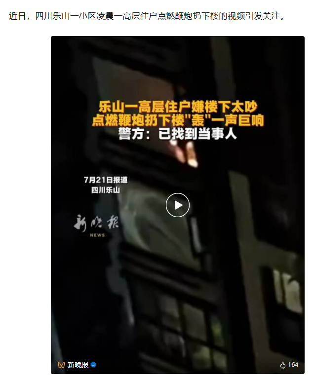 女子吵架从8楼抛头盔获刑6个月 高空抛物即违法