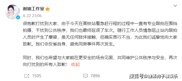 两次回应助理打手机事件，均遭网友斥责，谢娜张杰错究竟错哪了？