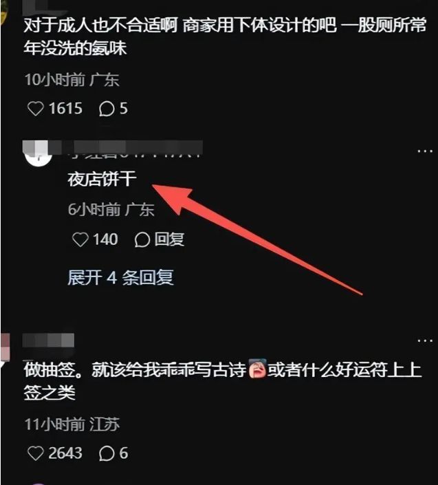 “女儿买的饼干都这么低俗”，母亲怒了，晒出实物图