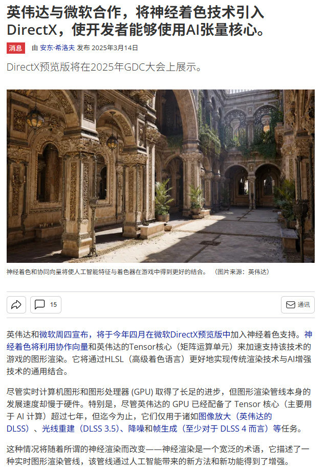 英伟达发布神经纹理压缩 显存占用最高可降低85%