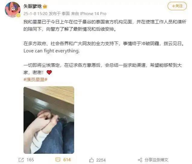 幕后黑手金老虎落網(wǎng)，王星事件被騙演員浮出水面,，等待解救