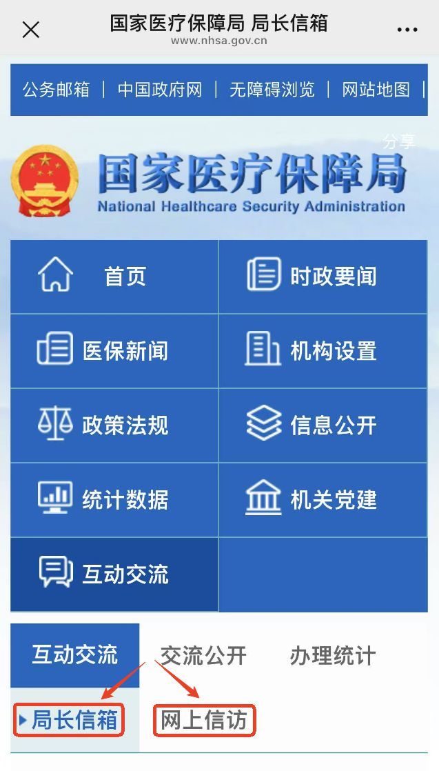 發(fā)現(xiàn)欺詐騙保如何舉報,？舉報有獎嗎,？