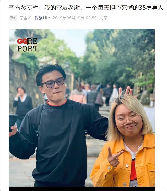 李雪琴老谢6年前共同创业 昔日好友因财务纠纷对簿公堂