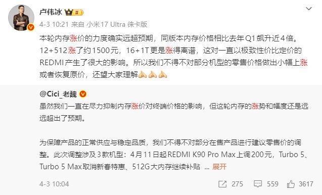 曝部离婚机厂商或停更Ultra机型 存储加价冲击高端阛阓