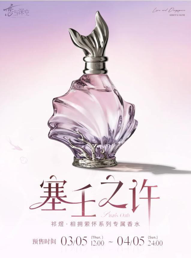 恋与深空制作组回应争议 玩家怒火未平息