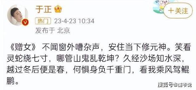 白鹿早期言论翻车，于正写打油诗力挺，却因没常识被网友吐槽是绝望的文盲