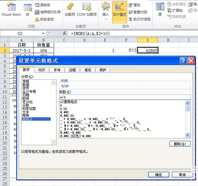 excel怎么制作随着滚动条变化的动态图表