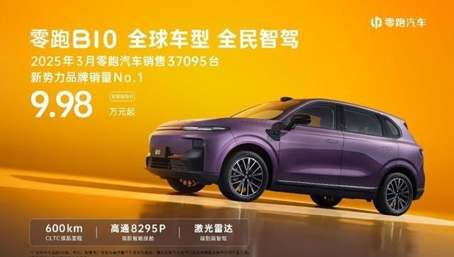 10万买SUV却享30万智驾，零跑B510上市火爆，订单为何破3万？