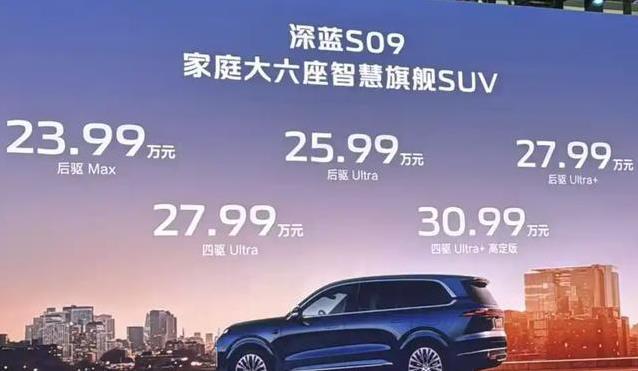 华为智驾加持30万SUV，空间堪比移动客厅，能火遍全国吗？