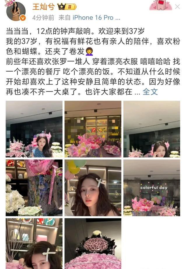 37岁王灿生日美照惊艳全网，杜淳爱妻状态逆龄，她有何幸福秘诀？