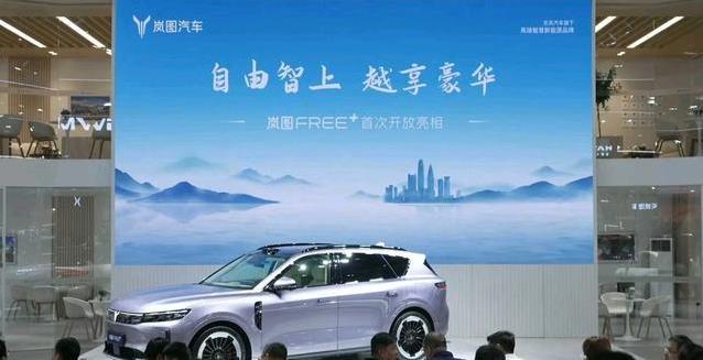 车展惊艳亮相，岚图FREE 内饰太豪华，智能科技让人心动？