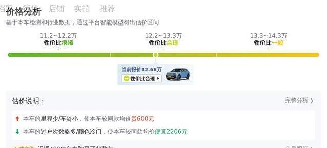 昆明途观L仅12.68万，5.6万公里车况顶呱呱，你敢信？