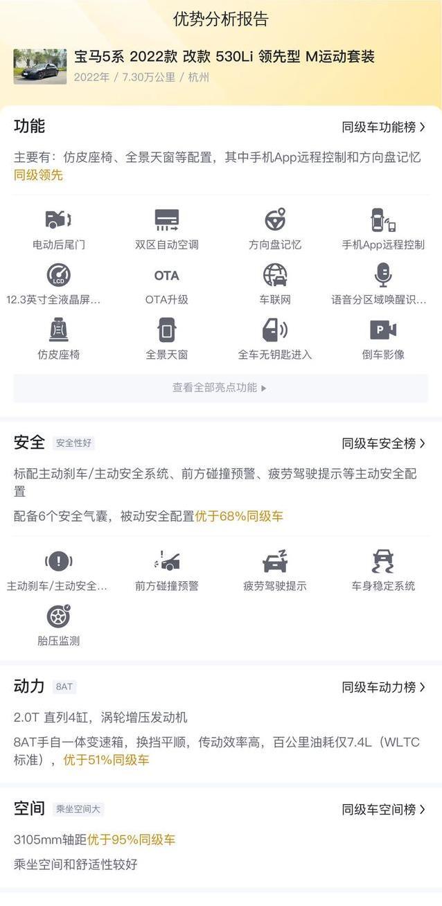 25万入手22年宝马5系，7万公里值不值，车况藏玄机？