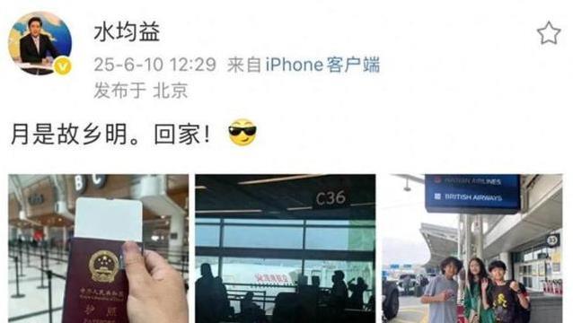 水均益机场亮护照回国，携龙凤胎气质惊艳，七字回应全网沸腾