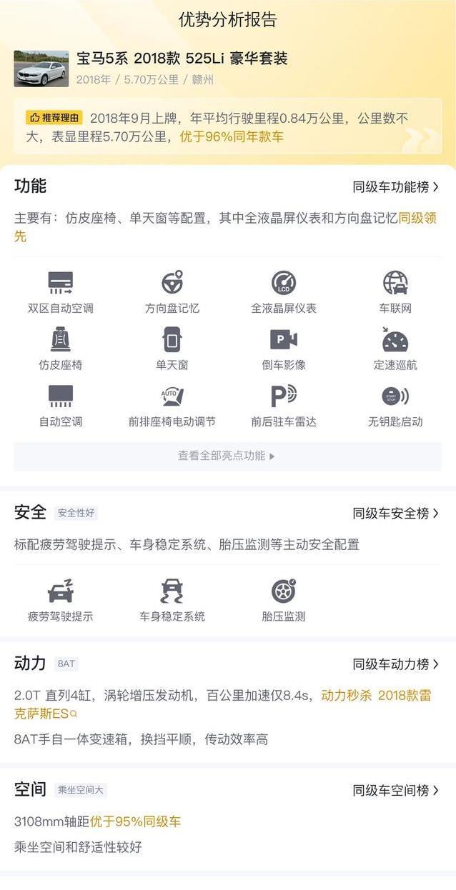 17万买宝马5系，豪华座驾真香，值不值看完再说？