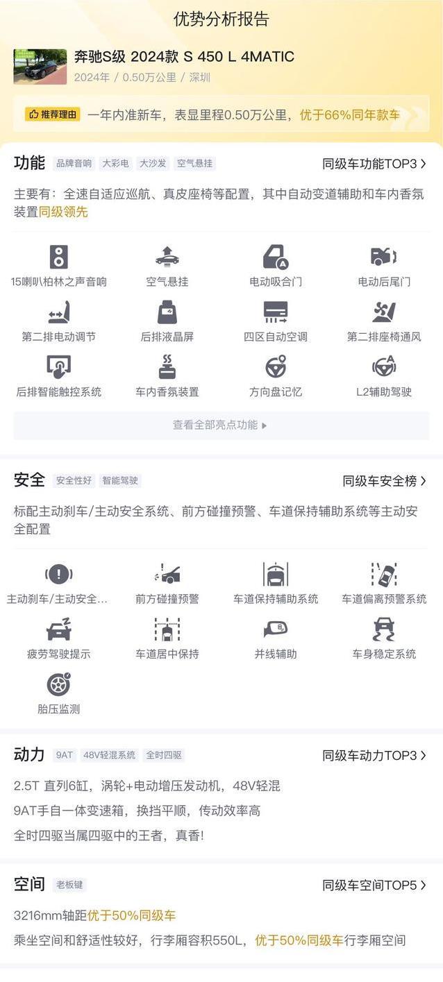 106.8万买奔驰S450L，豪华感爆棚，值不值？