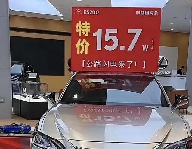雷克萨斯ES不加价还暴跌15.7万，中年男的梦中情车，为啥崩了？