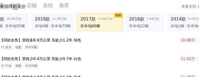 15万入手奥迪A5，5万公里一手车，真值？