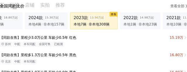 14.38万买坦克300越野神车，便宜近10万值不值？