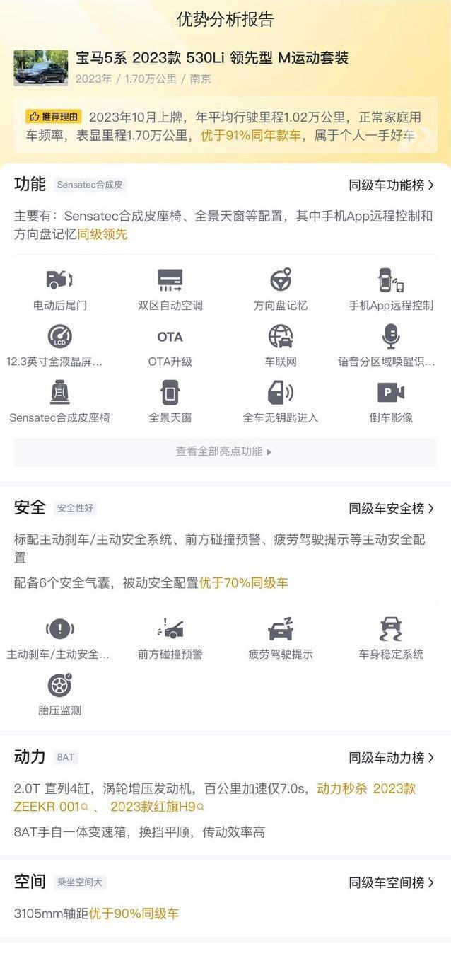 28万入手准新宝马5系，豪华座驾真值吗？