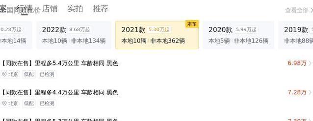 10万买2.0T天籁，配置拉满真省油，车况却藏小秘密？