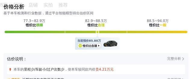 85.8万买奔驰S级，1.8万公里准新车，真值？