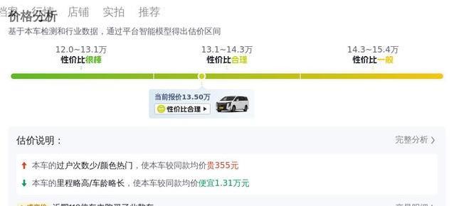 13万买二手传祺M8,空间大如客厅,商务家庭都想要?