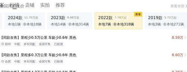 红旗HS5仅10.78万，2年4万公里值不值，国货SUV香吗？
