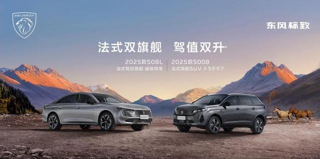 17万起享7座大空间，标致5008真香，值不值得买？