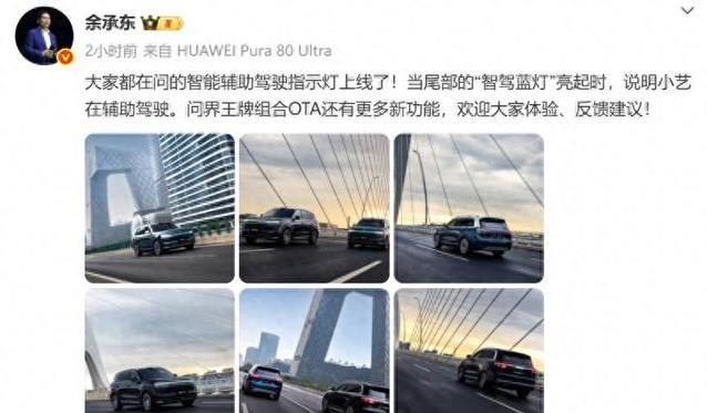 华为问界车顶亮蓝灯，自动驾驶更安全，路上人车全懂？