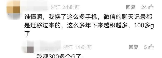 微信放大招！聊天记录能存U盘了，你敢信？
