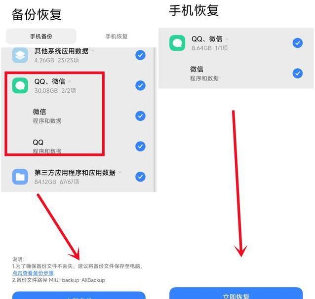 误删微信聊天记录急疯了，4个方法全救回，你会几种？
