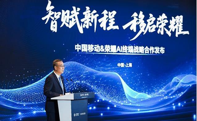 荣耀联手中国移动搞AI，折叠屏新机超轻薄，你会买单吗？