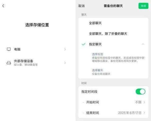 手机点点存聊天记录，U盘备份全搞定，80G也能秒救？