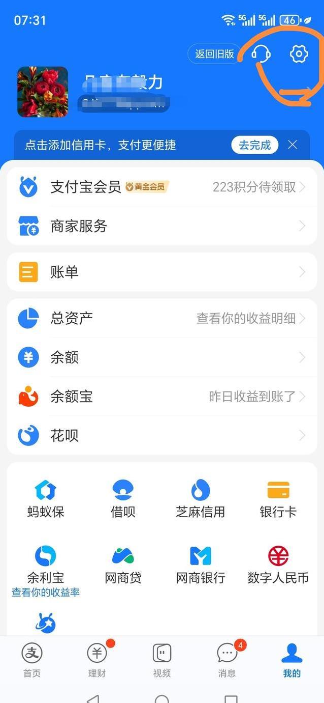 点错“同意”隐私全泄露？支付宝一招全关闭，3步保安全