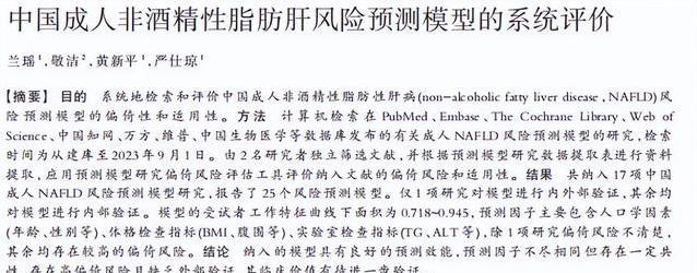 每天吃玉米，脂肪肝患者体重降了，肝功能却悄悄变好？